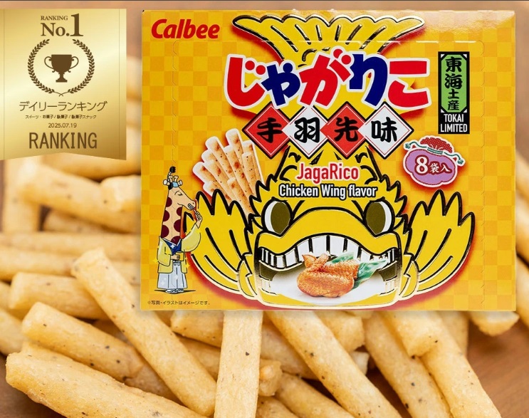 じゃがりこ 手羽先味