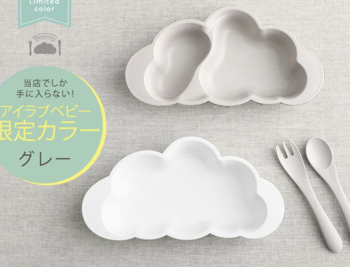 10mois mamamanma 雲型プレート