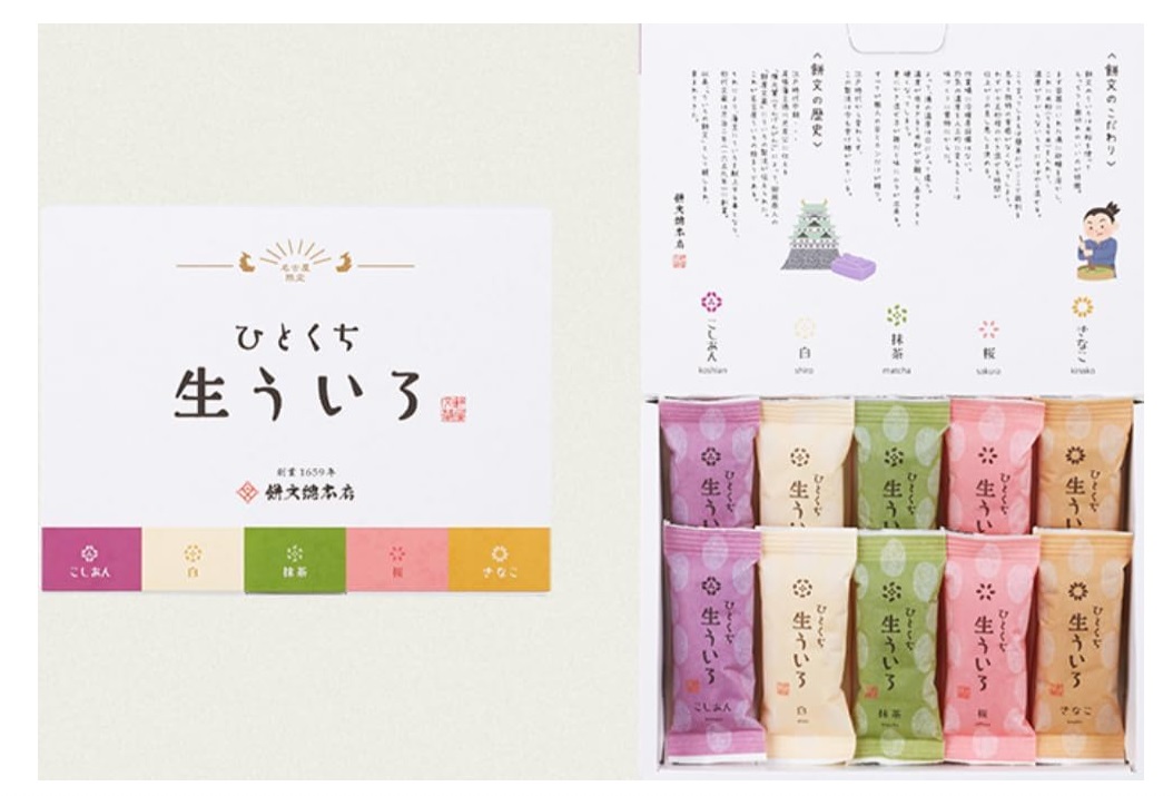 ひとくち生ういろ