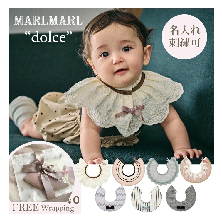 マールマール スタイ DOLCE